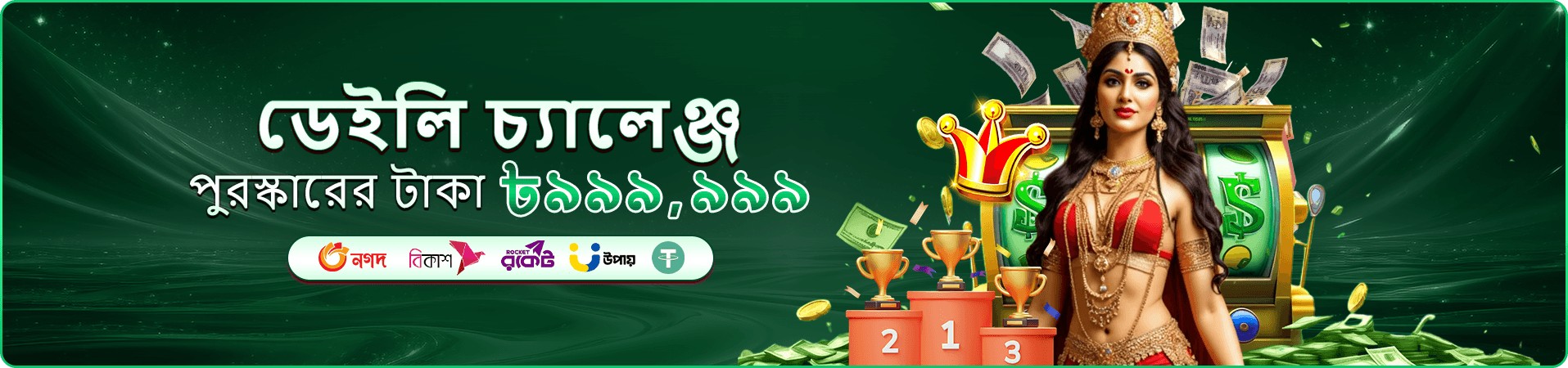 gk444 ক্লাব প্রচার